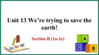 初中英语人教新目标 (Go for it) 版九年级全册Unit 13 We’re trying to save the earth!Section B教学ppt课件