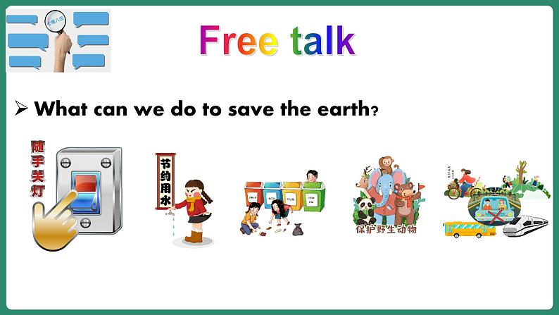 Unit 13 Section B(1a-1e)（课件+教案+素材）-2022-2023学年九年级英语人教版全册04