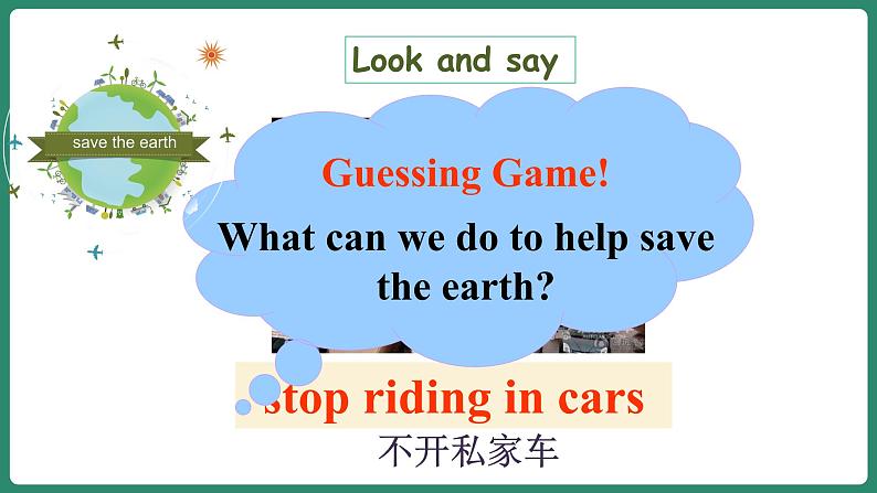 Unit 13 Section B(1a-1e)（课件+教案+素材）-2022-2023学年九年级英语人教版全册05