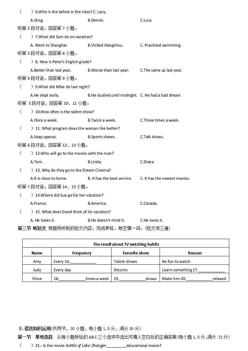 福建省厦门市金鸡亭中学2022-2023学年八年级上学期期中英语试卷(含答案)02