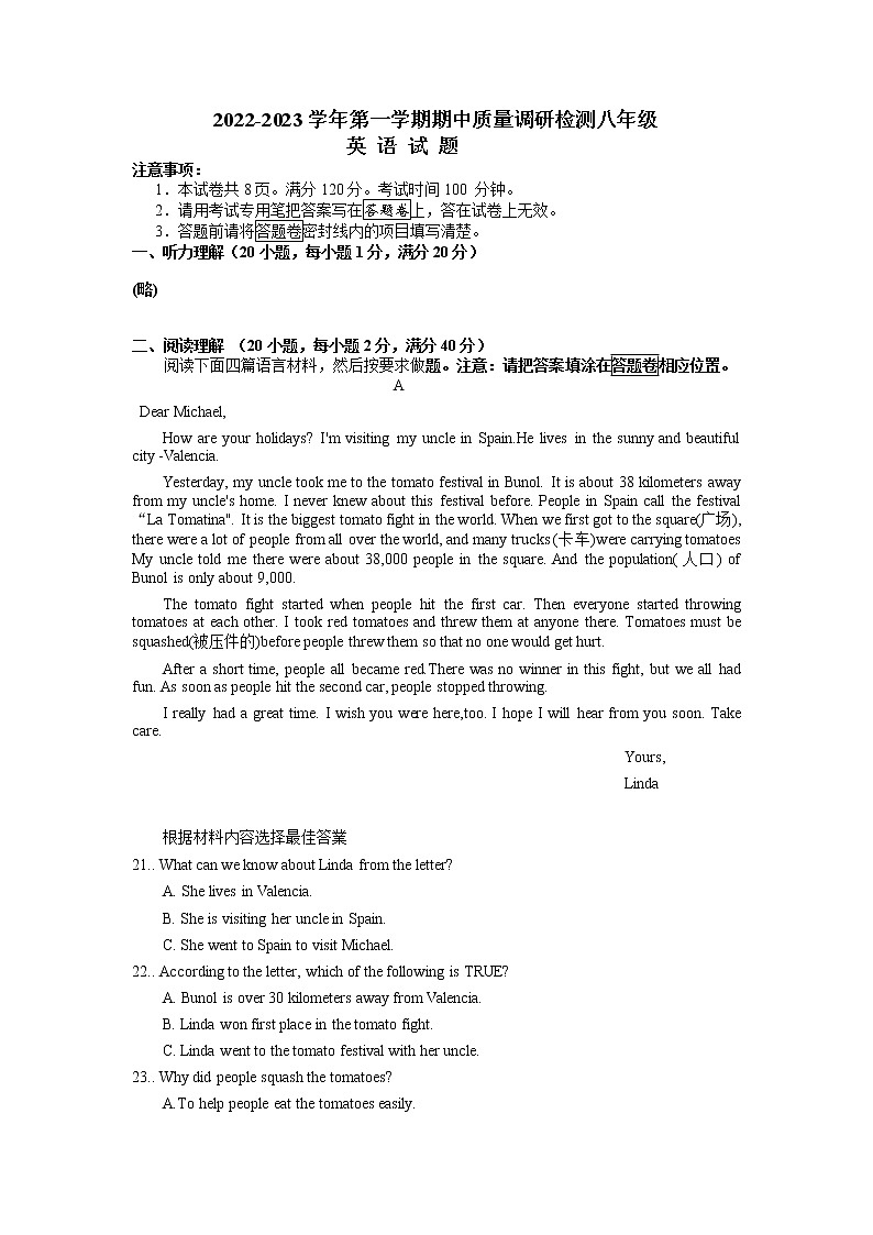 河南省伊川县2022-2023学年八年级上学期期中质量调研检测英语试题(含答案)第1页