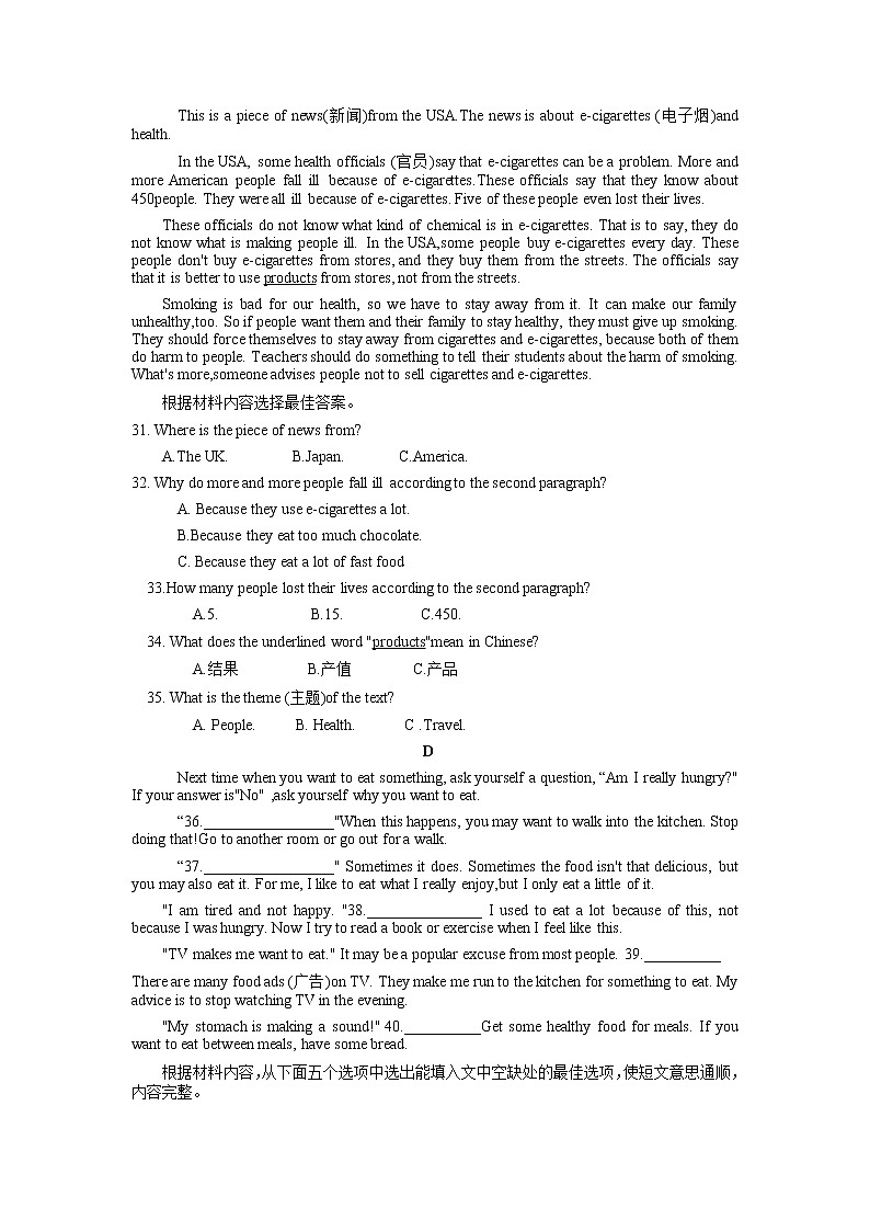 河南省伊川县2022-2023学年八年级上学期期中质量调研检测英语试题(含答案)第3页