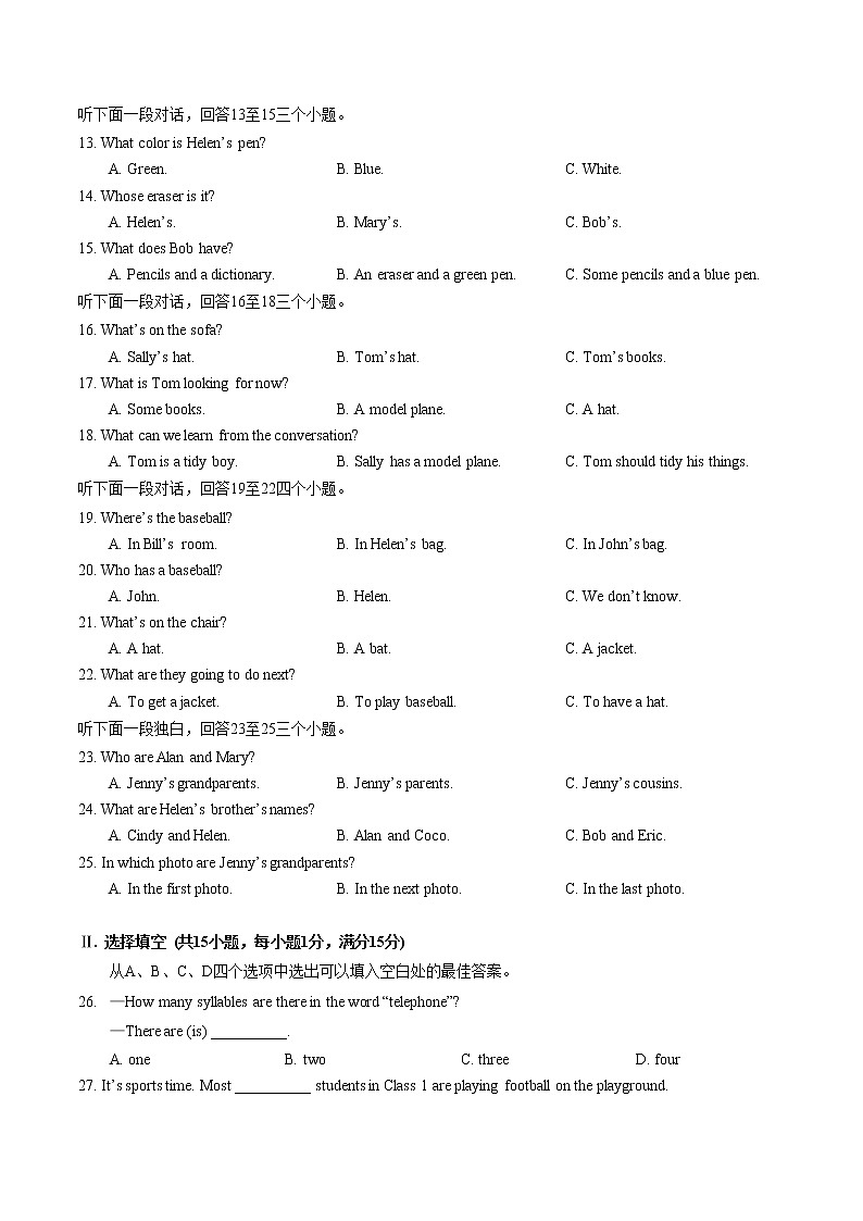 湖北省武珞路2022-2023学年七年级上学期期中线上学习诊断练习题英语试题(含答案)02