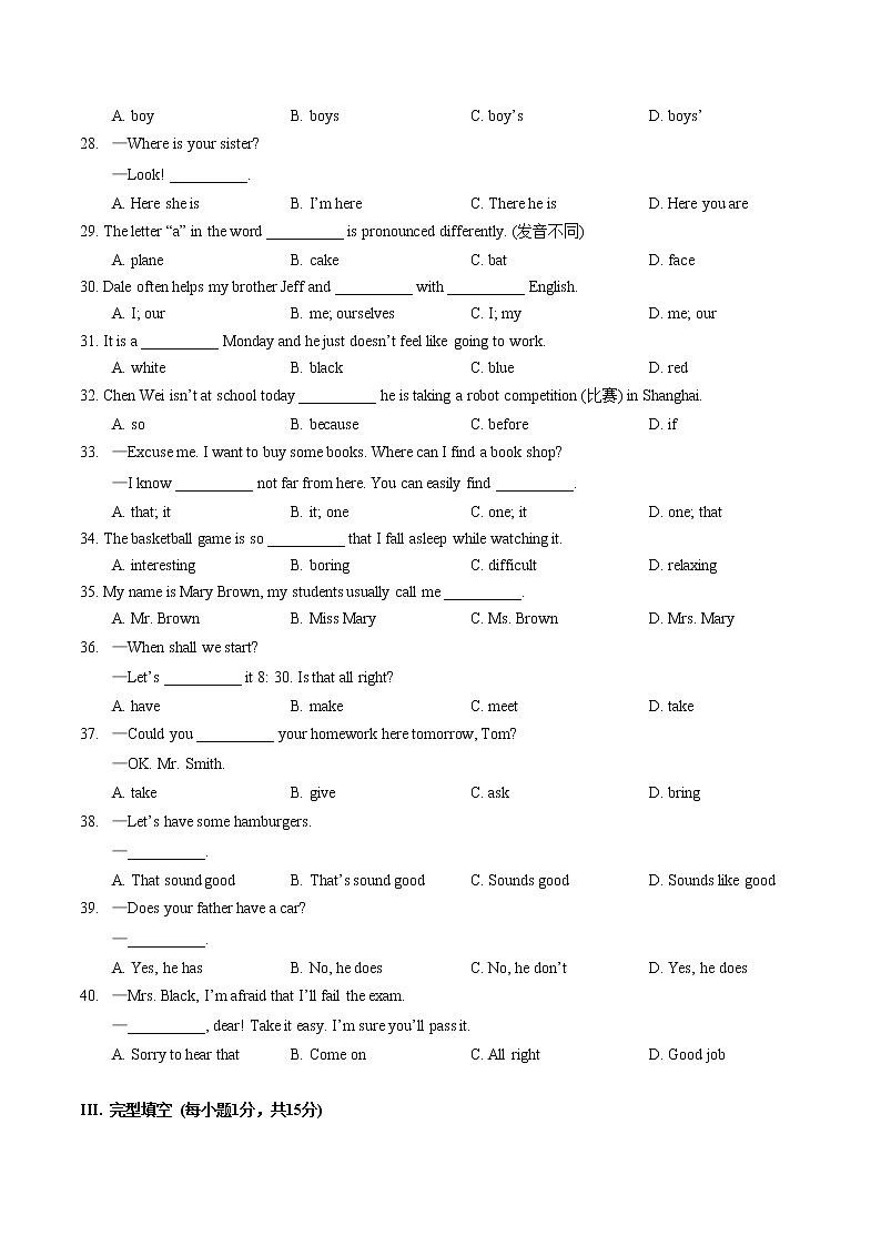 湖北省武珞路2022-2023学年七年级上学期期中线上学习诊断练习题英语试题(含答案)03