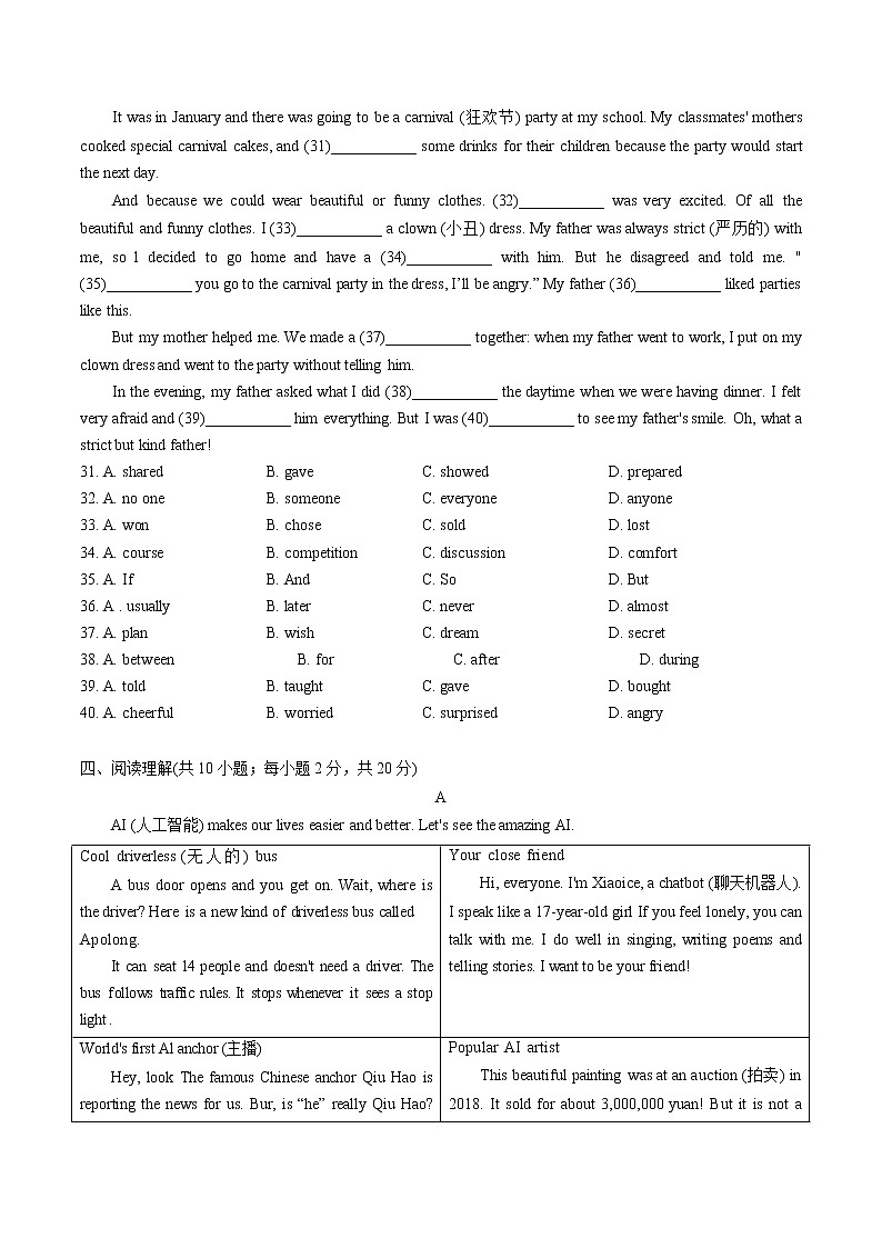江苏省常州外国语学校2022-2023学年上学期八年级期中质量调研英语试卷(含答案)02