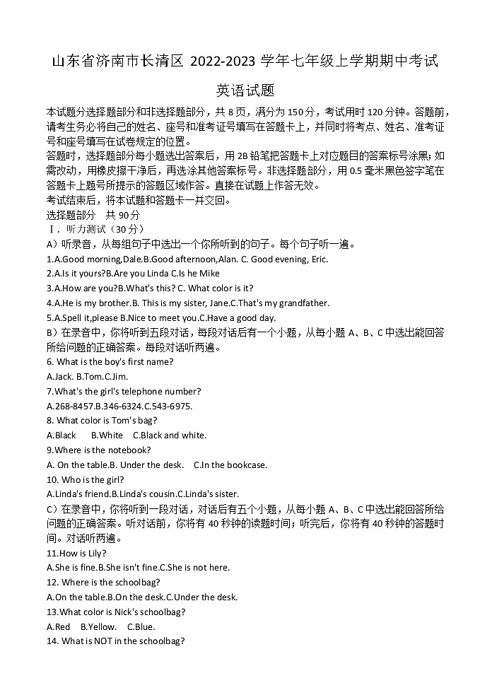 山东省济南市长清区2022-2023学年七年级上学期期中考试英语试题(含答案)01