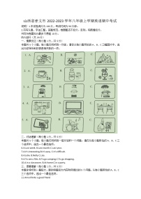 山西省孝义市2022-2023学年八年级上学期期中考试英语试卷(含答案)