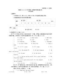 陕西省秦都区2022-2023学年八年级上学期期中英语调研试题(卷)(含答案)