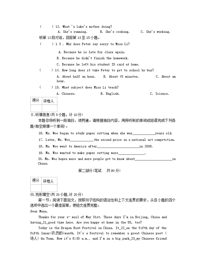 陕西省咸阳市秦都区2022-2023学年上学期期中调研试题(卷)九年级英语(含答案)第2页