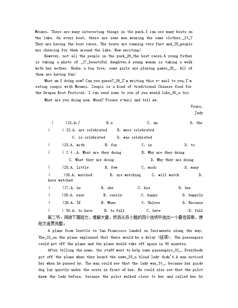 陕西省咸阳市秦都区2022-2023学年上学期期中调研试题(卷)九年级英语(含答案)第3页