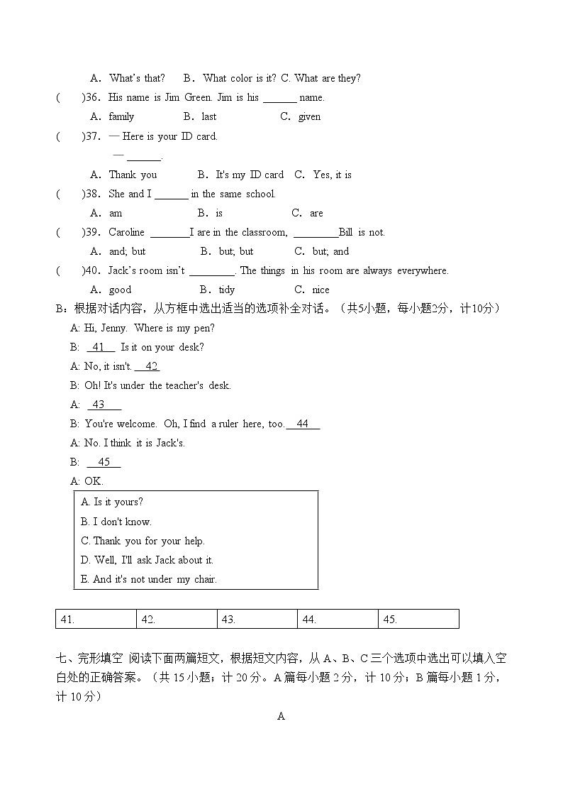 四川省成都市简阳市2022-2023学年七年级上学期期中英语试题(含答案)第3页