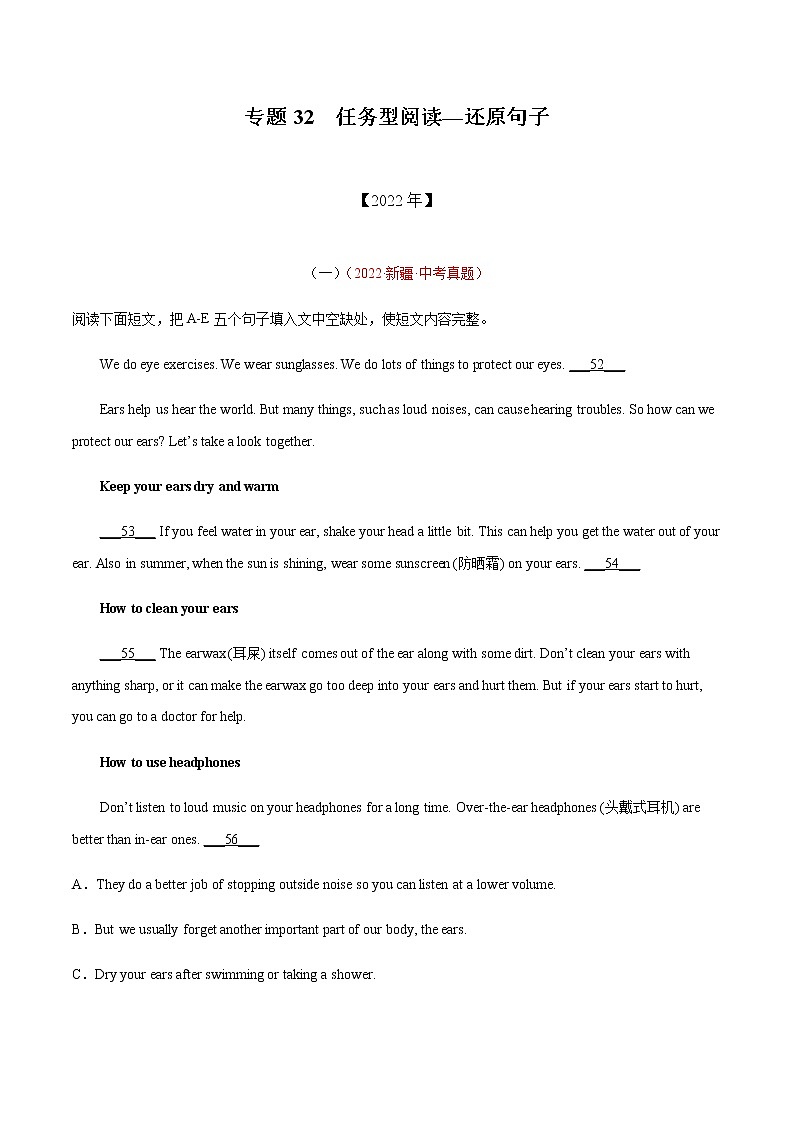 2020-2022年全国中考英语3年真题汇编 专题32 还原句子 +答案解析01
