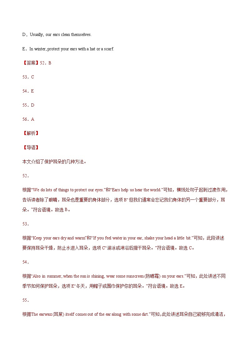 2020-2022年全国中考英语3年真题汇编 专题32 还原句子 +答案解析02
