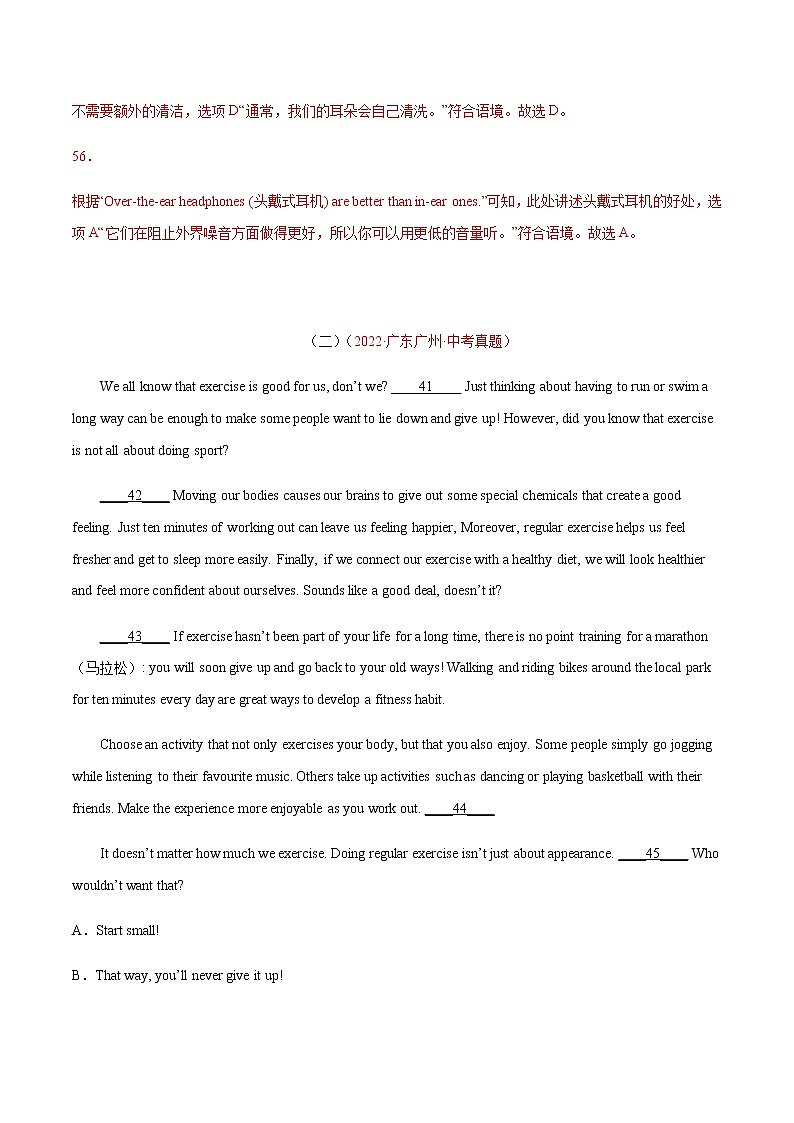 2020-2022年全国中考英语3年真题汇编 专题32 还原句子 +答案解析03