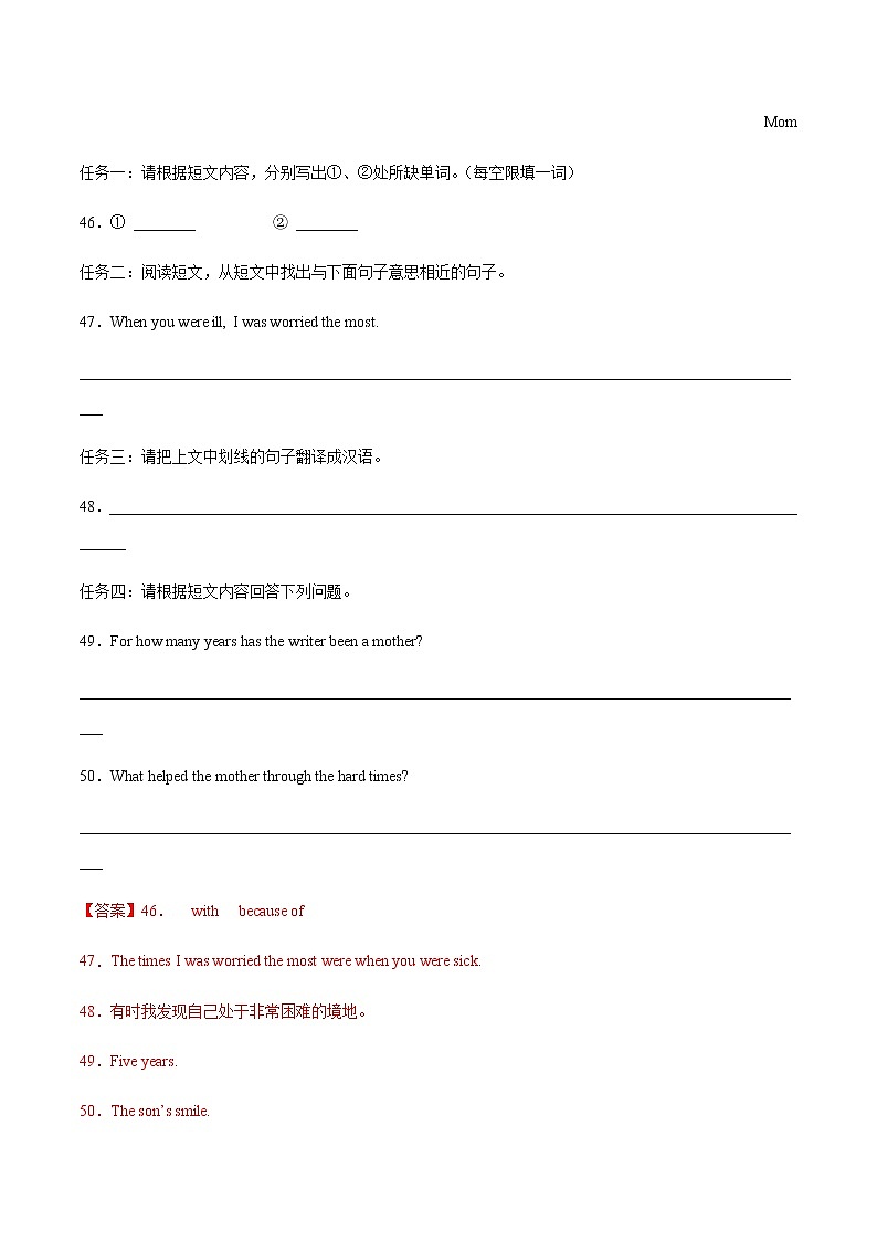 2020-2022年全国中考英语3年真题汇编 专题35 综合任务 +答案解析第2页