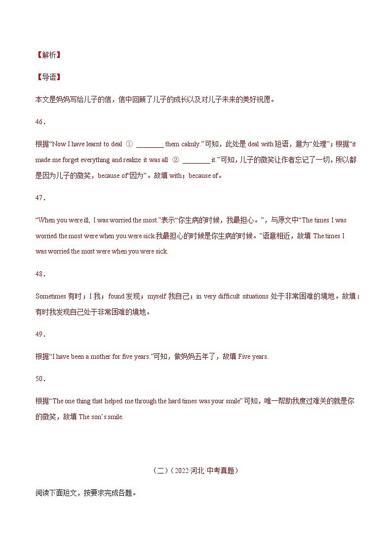 2020-2022年全国中考英语3年真题汇编 专题35 综合任务 +答案解析第3页