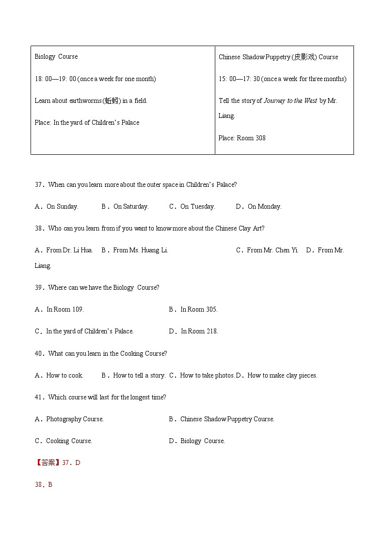 2020-2022年全国中考英语3年真题汇编 专题28 应用文 +答案解析02