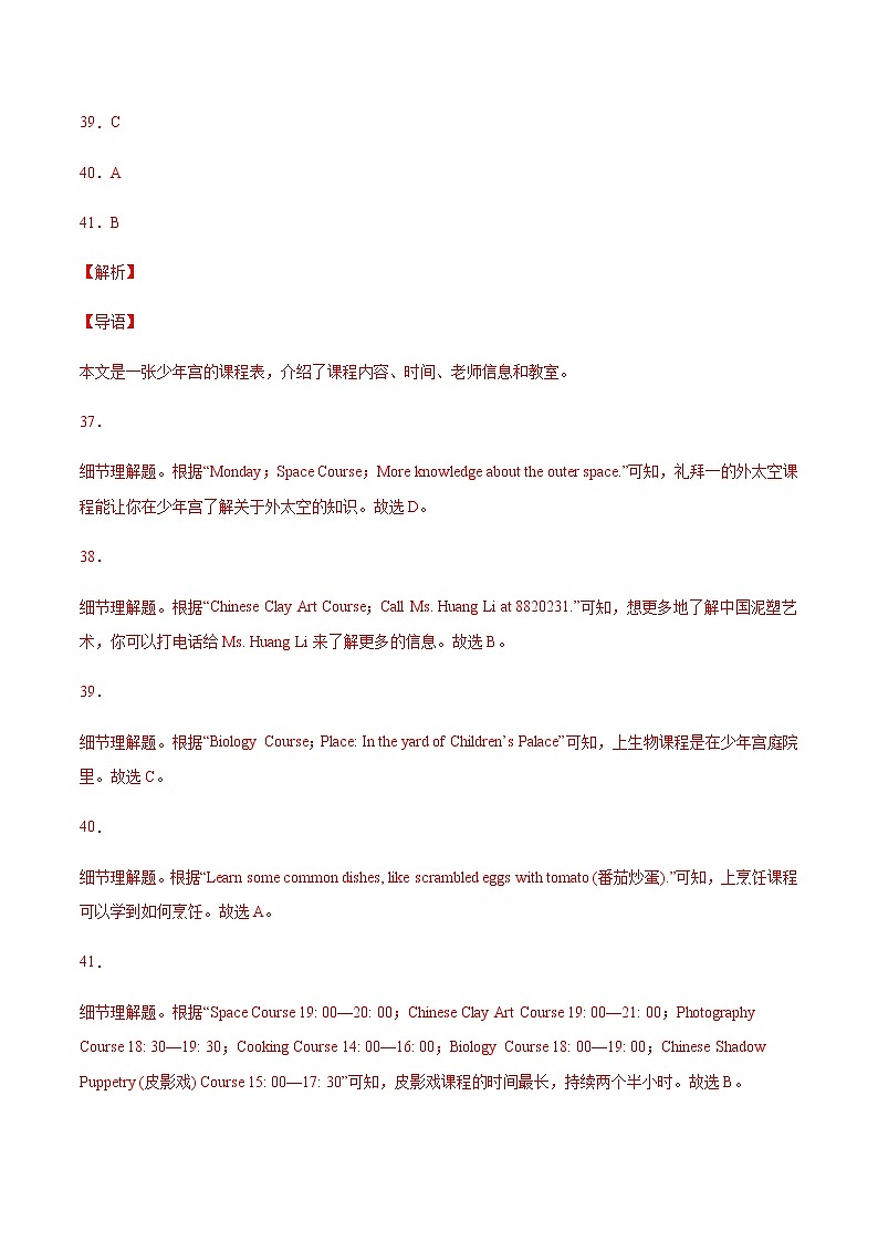 2020-2022年全国中考英语3年真题汇编 专题28 应用文 +答案解析03