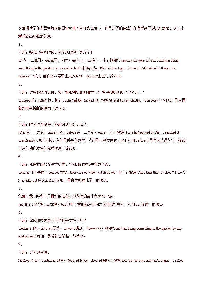 2020-2022年全国中考英语3年真题汇编 专题23 生活哲理类（15空） +答案解析第3页