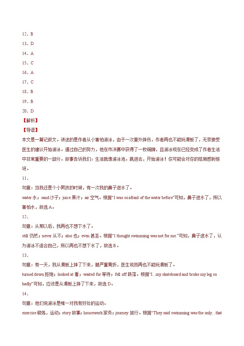 2020-2022年全国中考英语3年真题汇编 专题26 生活哲理类（10空） +答案解析第2页