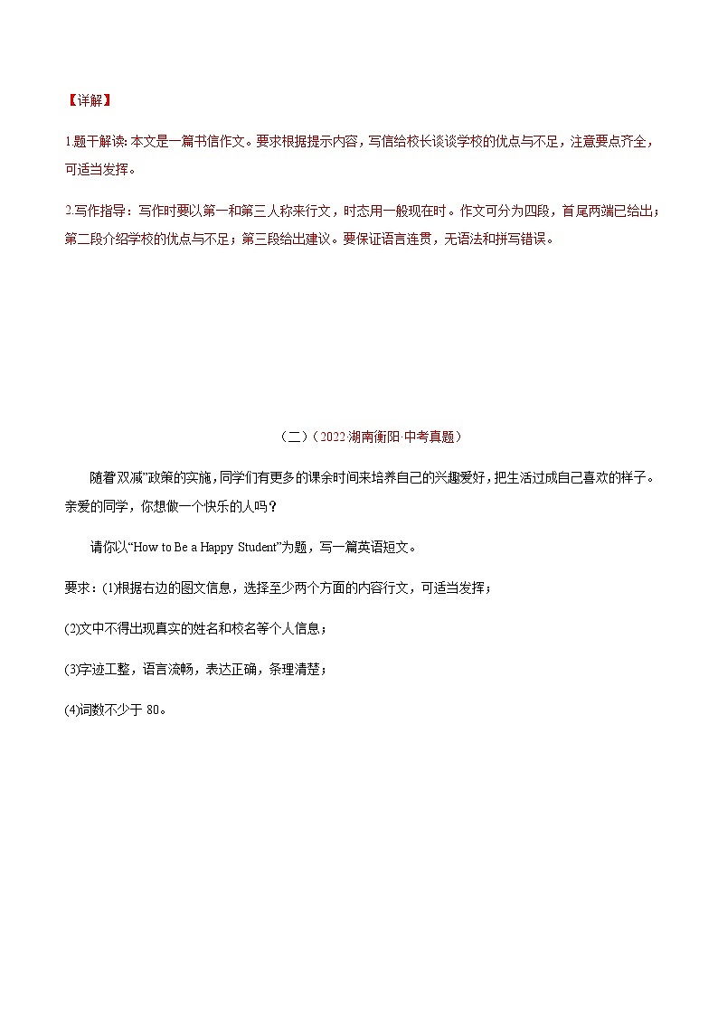 2020-2022年全国中考英语3年真题汇编 专题48 观点看法类 +答案解析第3页