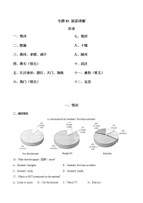 2020-2022年湖北中考英语3年真题汇编 专题03 阅读单选（学生卷+教师卷）