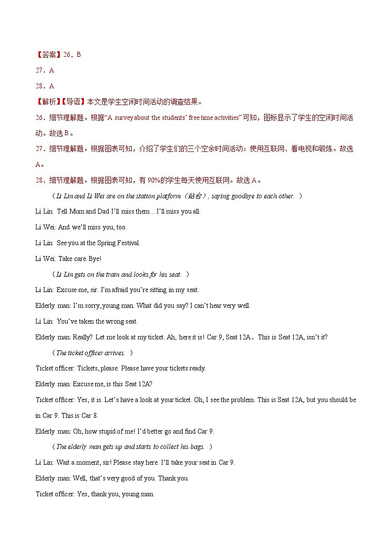 2020-2022年湖北中考英语3年真题汇编 专题03 阅读单选（学生卷+教师卷）02