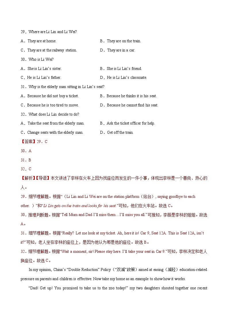 2020-2022年湖北中考英语3年真题汇编 专题03 阅读单选（学生卷+教师卷）03