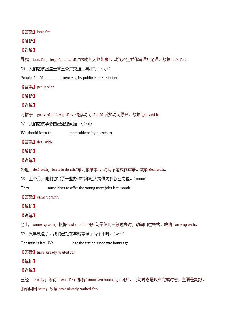 2020-2022年湖北中考英语3年真题汇编 专题05 完成句子（学生卷+教师卷）03