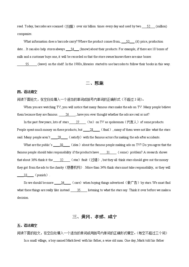 2020-2022年湖北中考英语3年真题汇编 专题06 语法填空（学生卷+教师卷）02