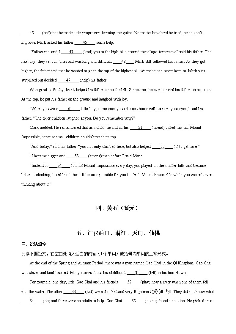 2020-2022年湖北中考英语3年真题汇编 专题06 语法填空（学生卷+教师卷）03