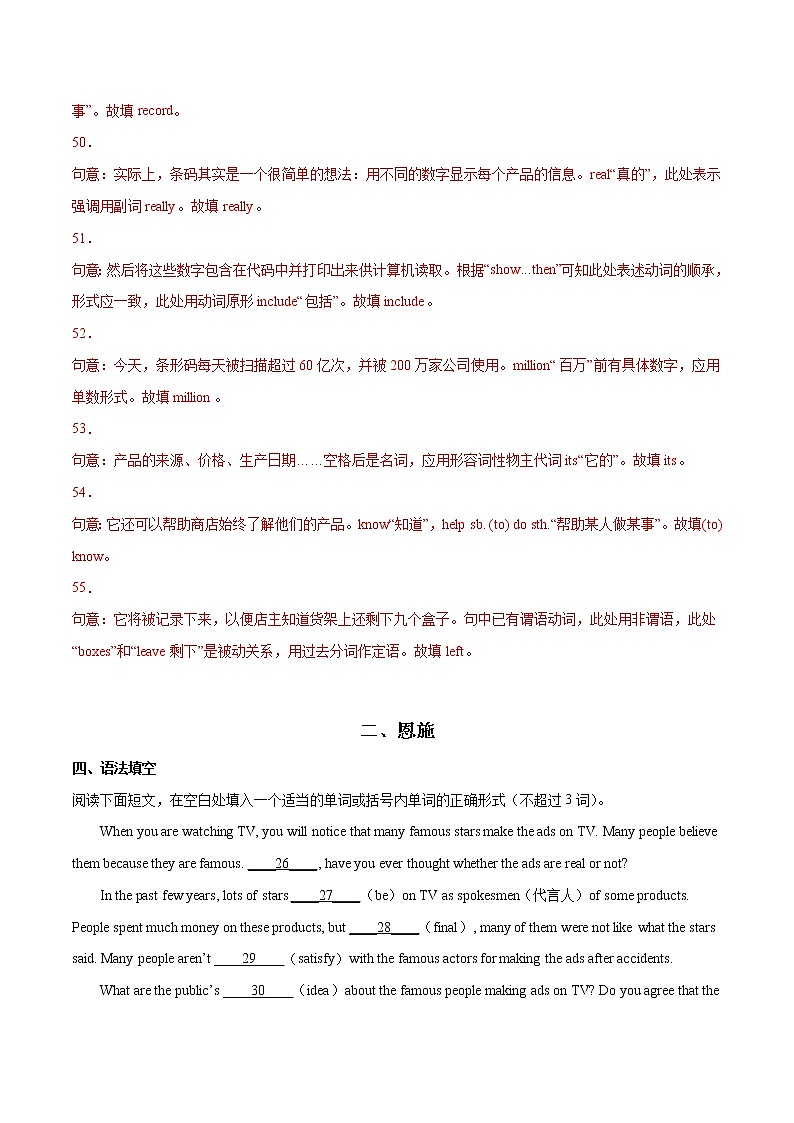 2020-2022年湖北中考英语3年真题汇编 专题06 语法填空（学生卷+教师卷）03