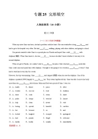 2020-2022年全国中考英语3年真题汇编 专题25 人物故事类（10空） +答案解析