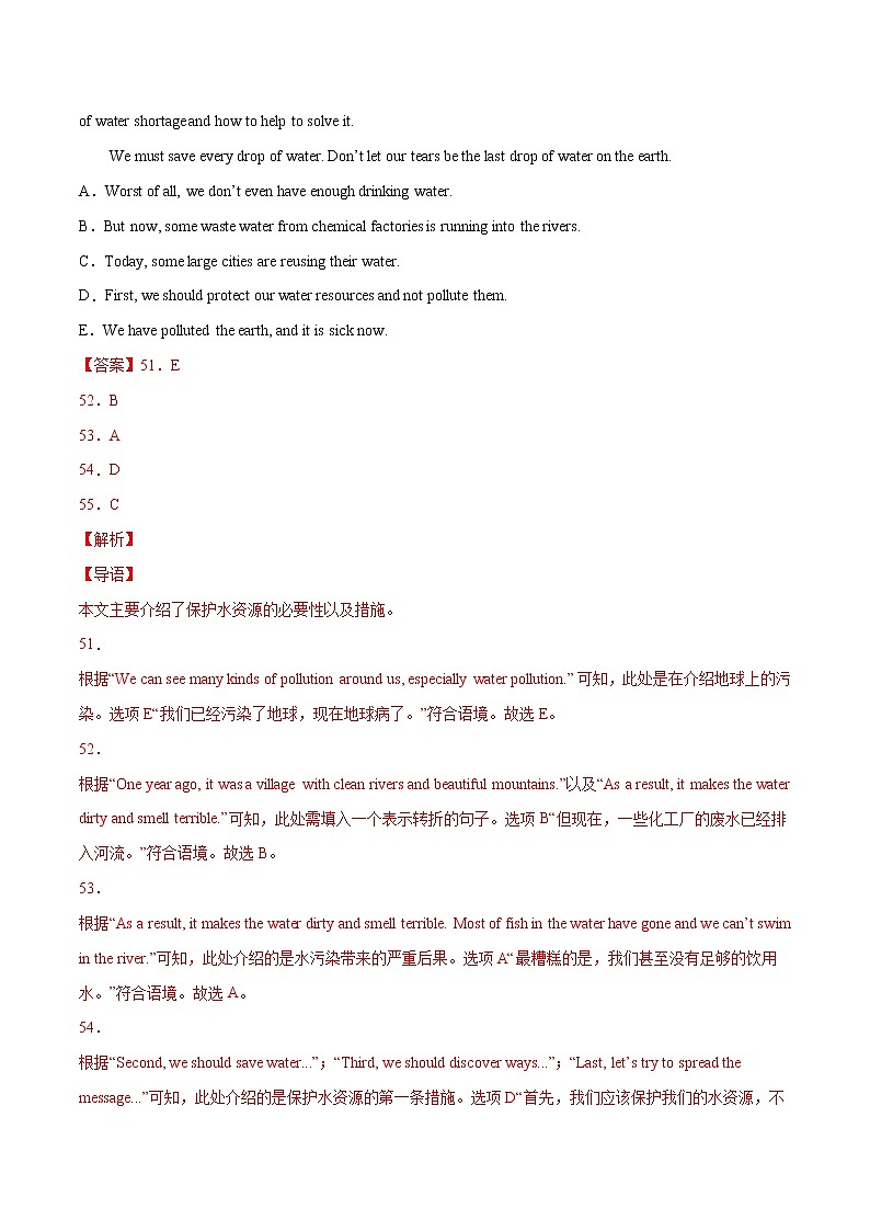 2020-2022年湖北中考英语3年真题汇编 专题07 阅读还原（学生卷+教师卷）03