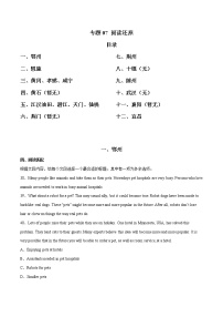 2020-2022年湖北中考英语3年真题汇编 专题07 阅读还原（学生卷+教师卷）