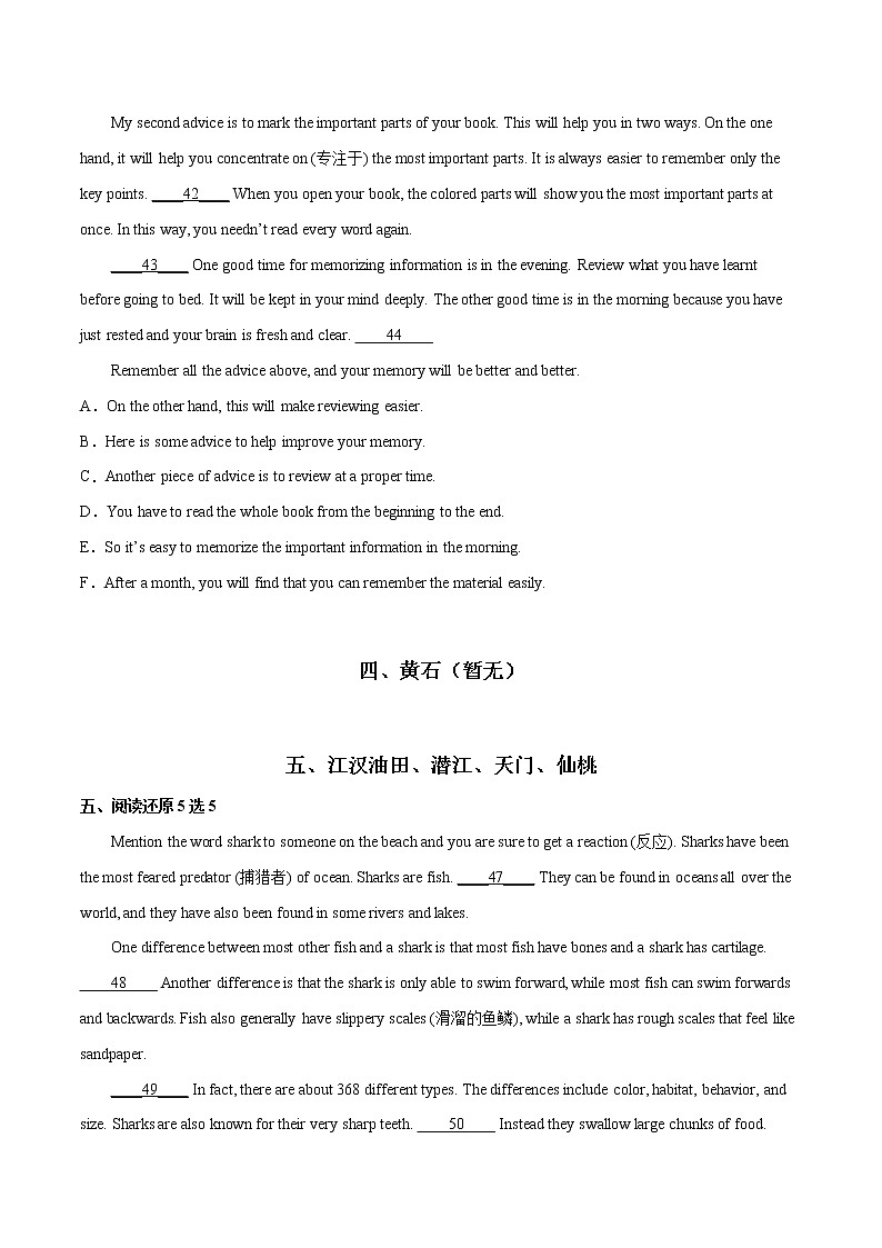 2020-2022年湖北中考英语3年真题汇编 专题07 阅读还原（学生卷+教师卷）03