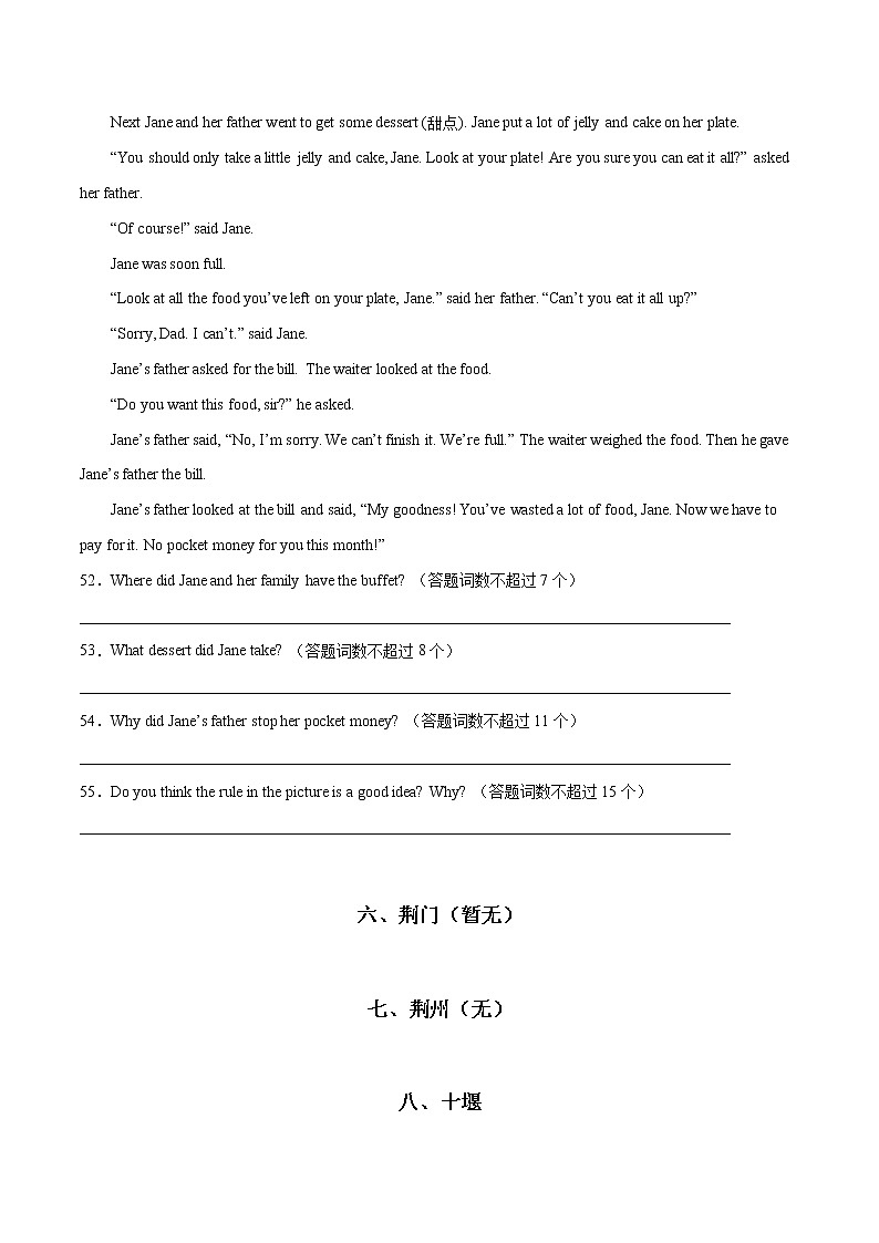 2020-2022年湖北中考英语3年真题汇编 专题08 任务型阅读（学生卷+教师卷）03