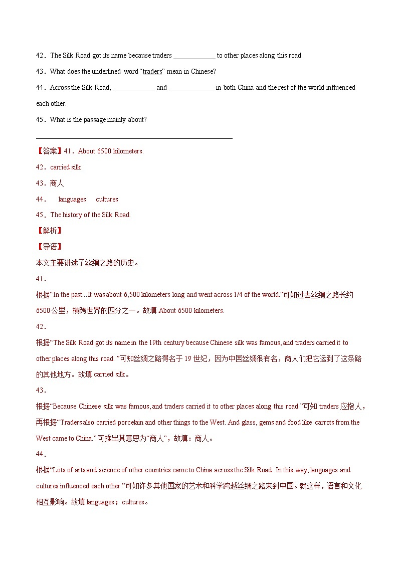 2020-2022年湖北中考英语3年真题汇编 专题08 任务型阅读（学生卷+教师卷）02