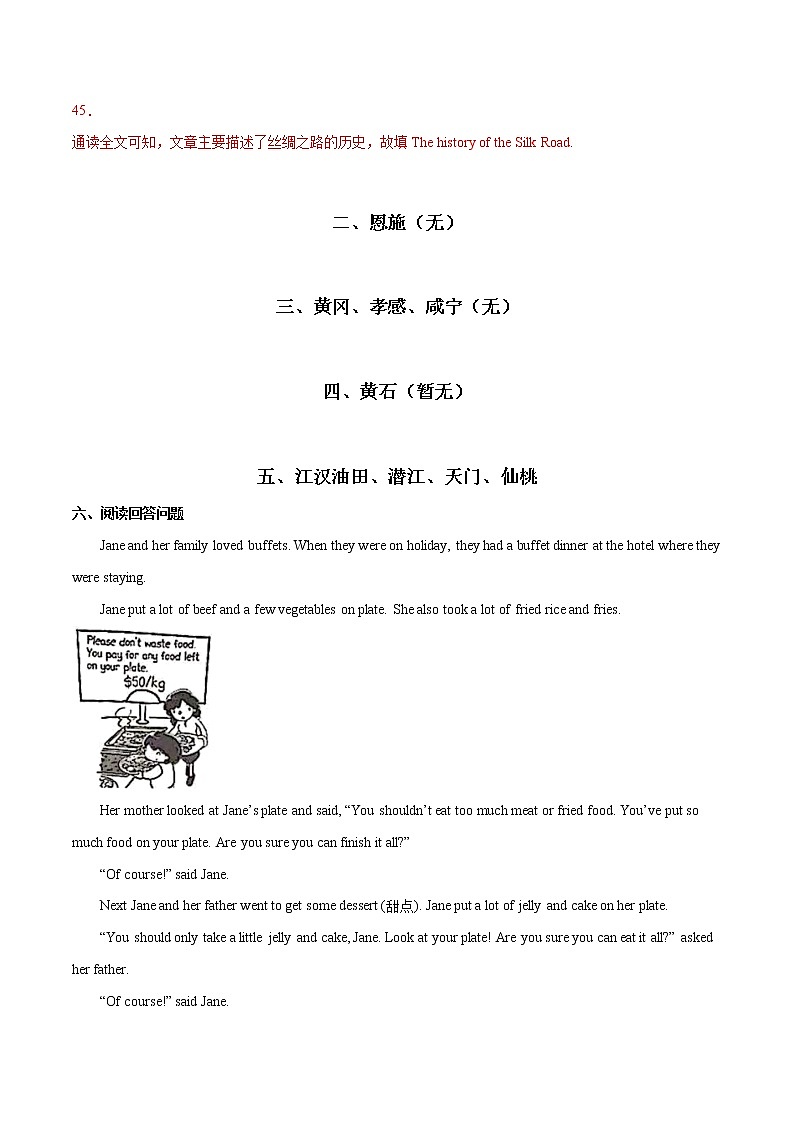 2020-2022年湖北中考英语3年真题汇编 专题08 任务型阅读（学生卷+教师卷）03