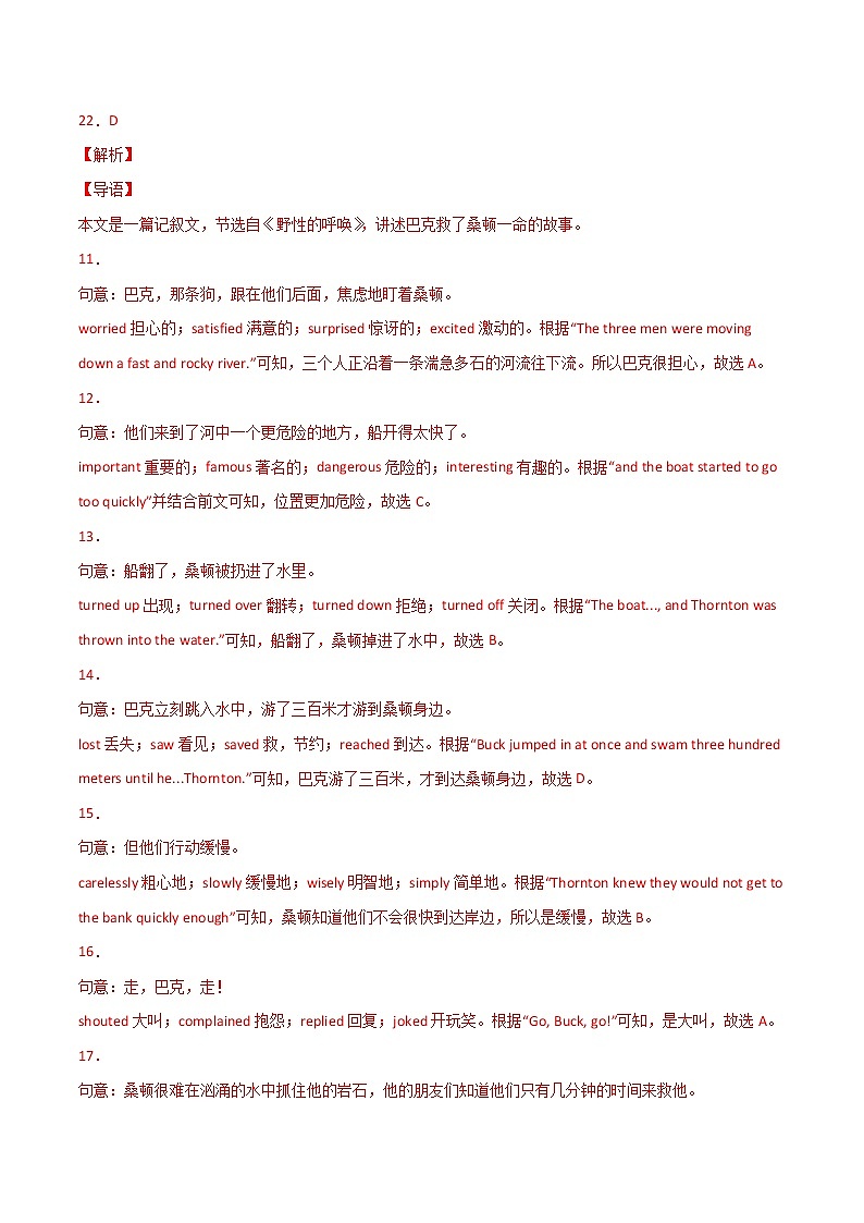 2020-2022年江苏中考英语3年真题汇编 专题02 完形填空（学生卷+教师卷）03