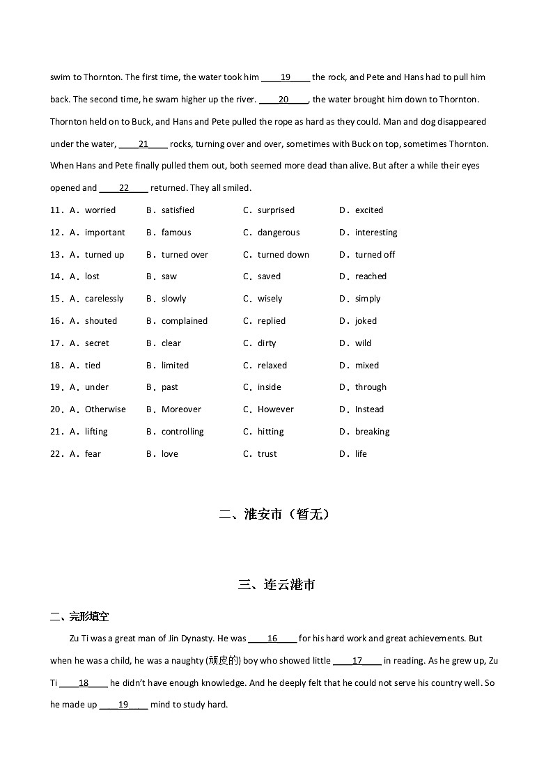 2020-2022年江苏中考英语3年真题汇编 专题02 完形填空（学生卷+教师卷）02