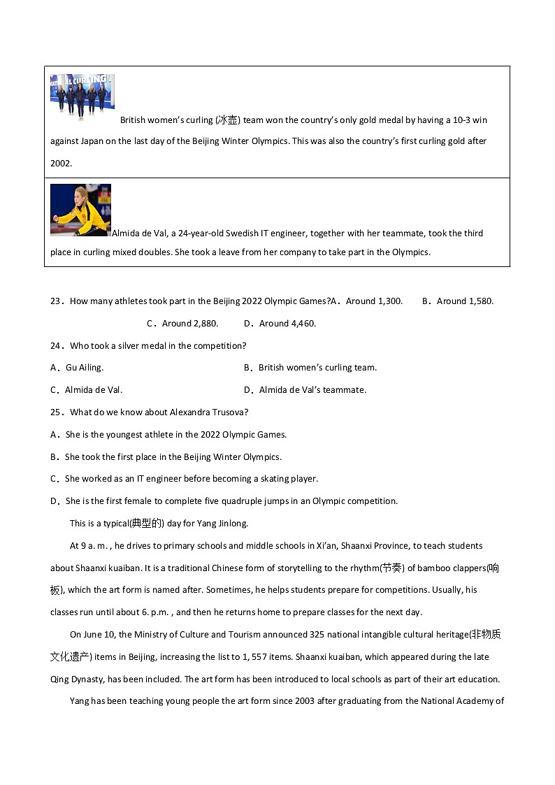 2020-2022年江苏中考英语3年真题汇编 专题03 阅读理解（学生卷+教师卷）02