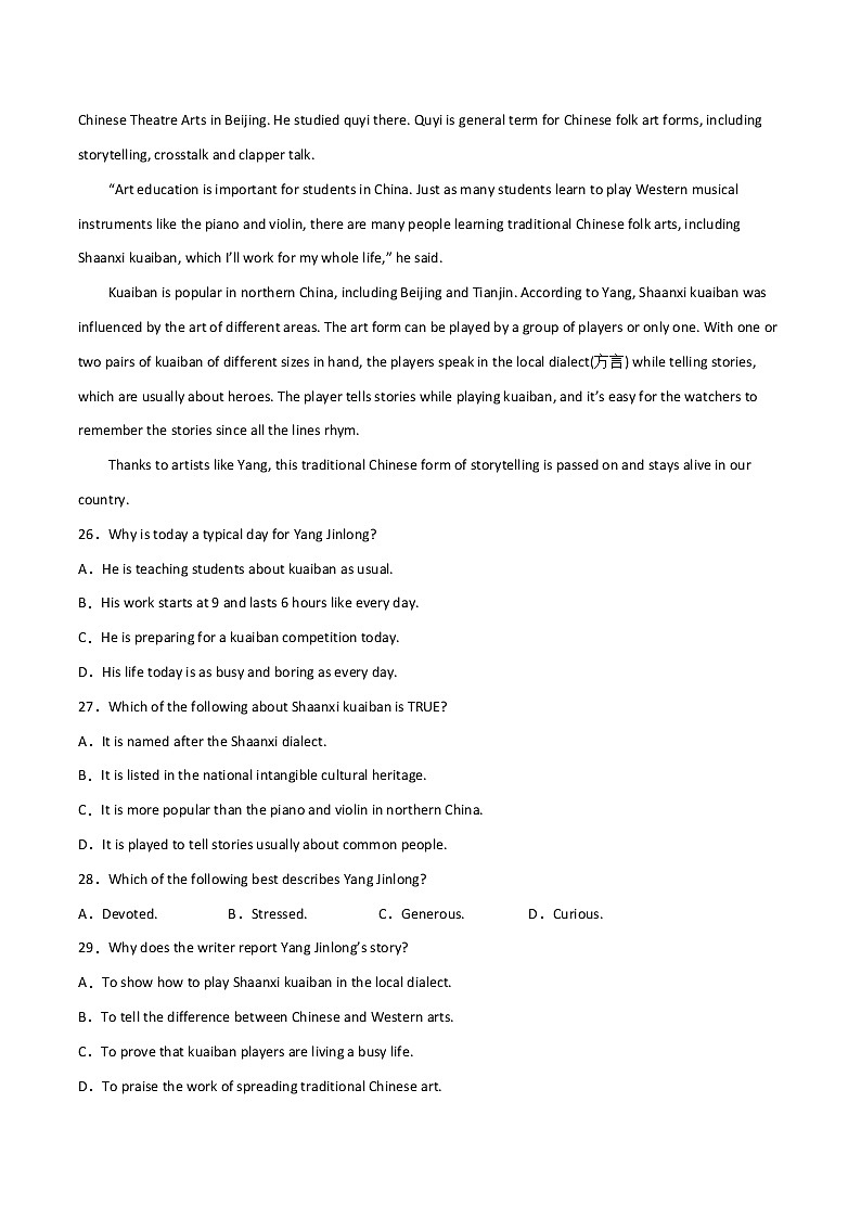 2020-2022年江苏中考英语3年真题汇编 专题03 阅读理解（学生卷+教师卷）03