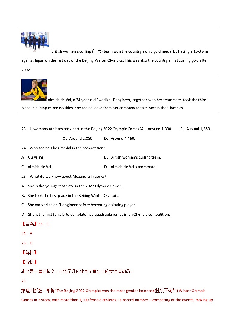 2020-2022年江苏中考英语3年真题汇编 专题03 阅读理解（学生卷+教师卷）02