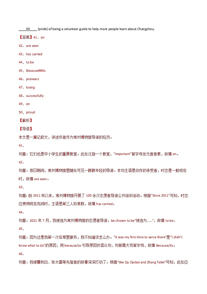 2020-2022年江苏中考英语3年真题汇编 专题07 语法填空（学生卷+教师卷）02