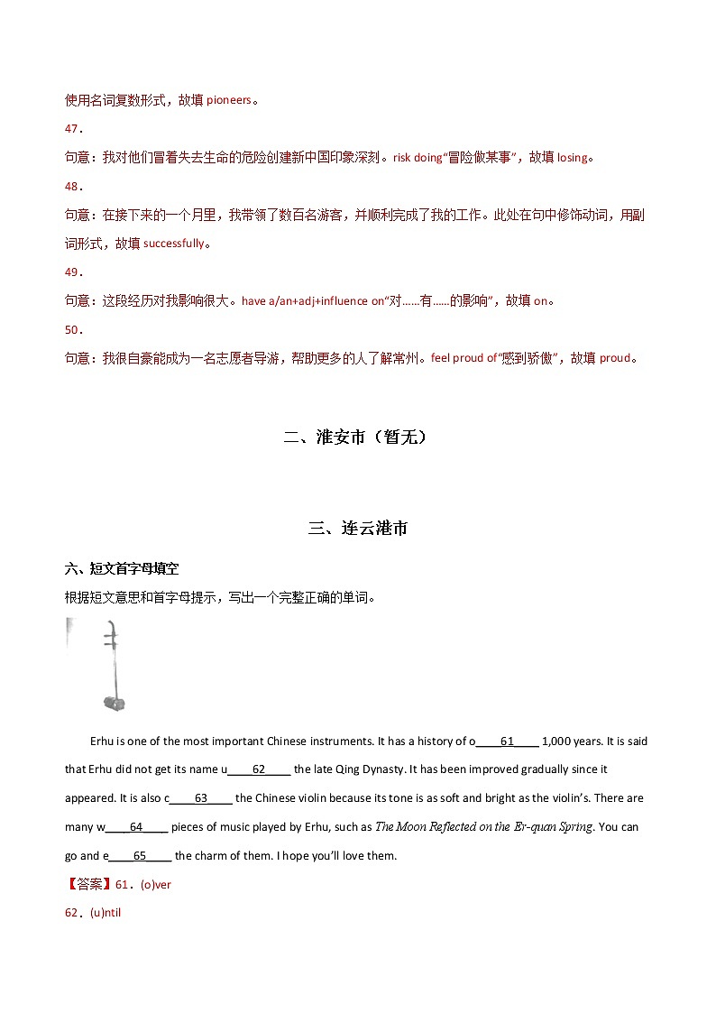 2020-2022年江苏中考英语3年真题汇编 专题07 语法填空（学生卷+教师卷）03