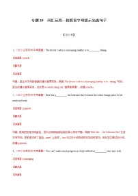 2020-2022年全国中考英语3年真题汇编 专题39 按照首字母提示完成句子 +答案解析