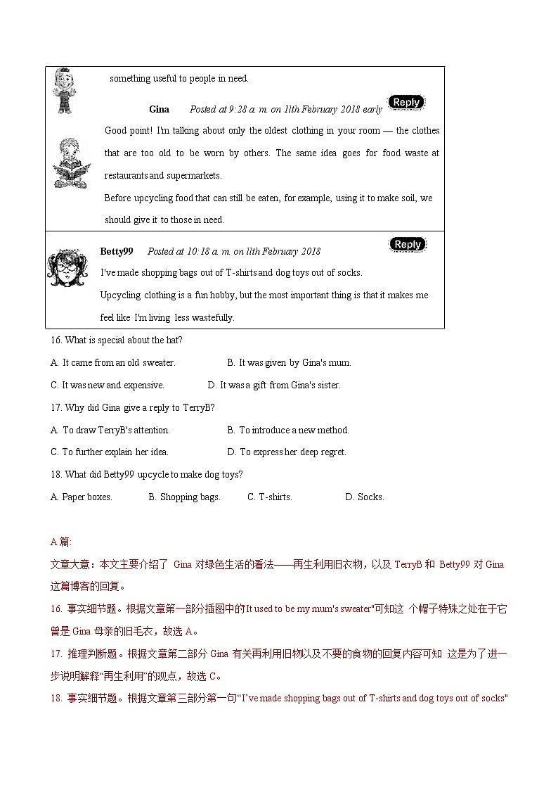 专题02 阅读单选-三年（2020-2022）中考真题英语分项汇编（浙江专用）（解析版）第3页