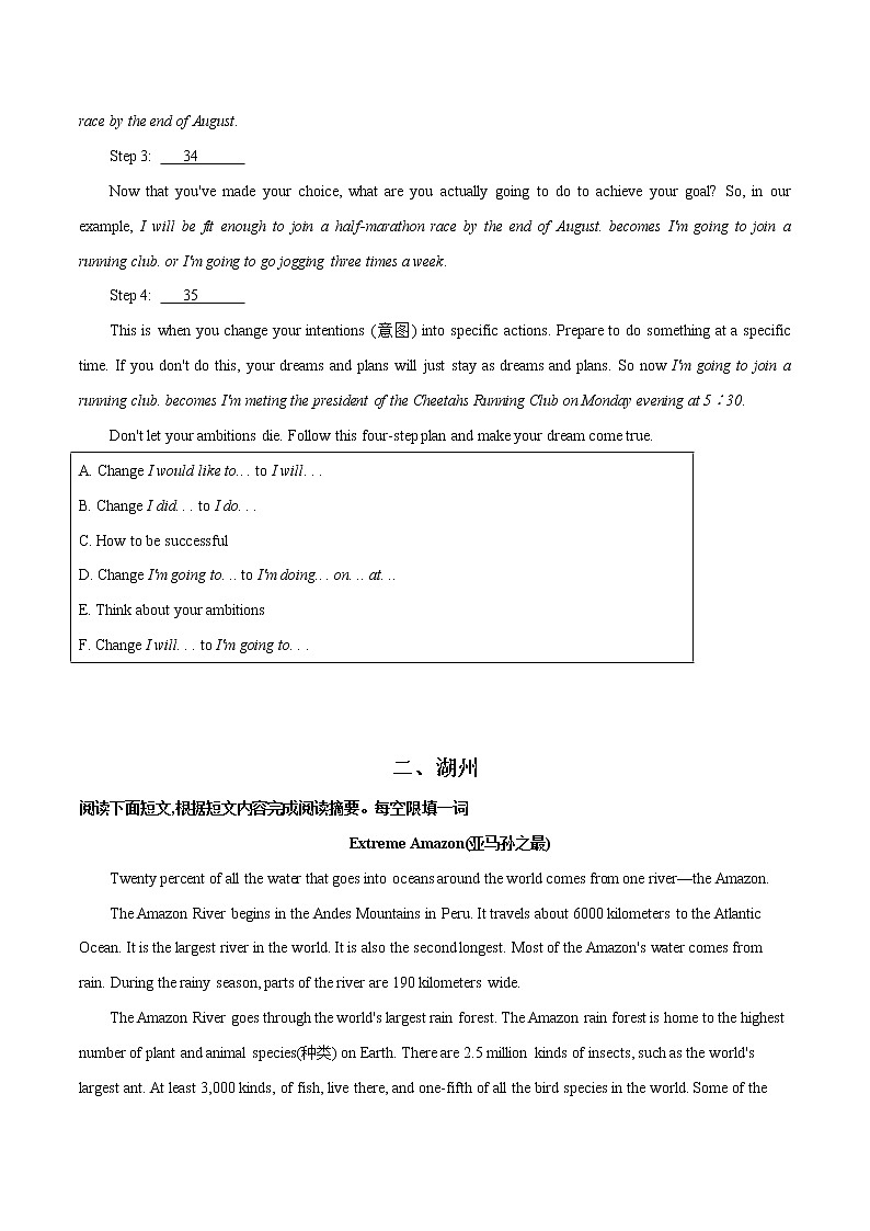 专题03 多任务混合阅读和阅读还原-三年（2020-2022）中考真题英语分项汇编（浙江专用）（原卷版）第3页