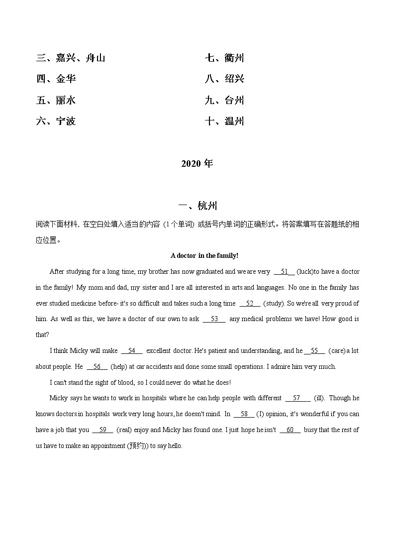 专题05 短文汉语提示填空和语法填空-三年（2020-2022）中考真题英语分项汇编（浙江专用）（原卷版）第2页